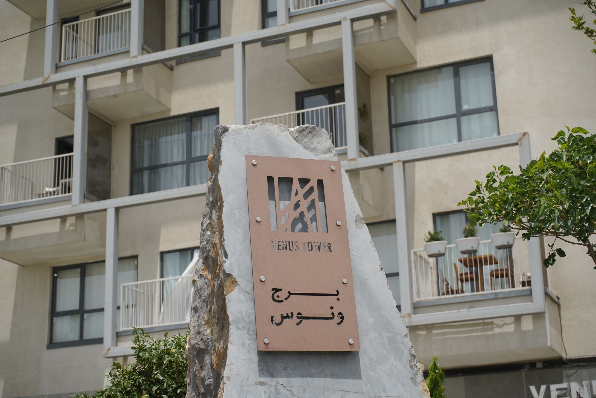 مجتمع مسکونی ونوس